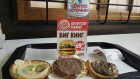 Сколько грамм в бургере Burger King в Бифри