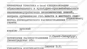 Справка о членстве в профсоюзе в Бифри