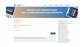 Статус самозанятого: что это в Бифри