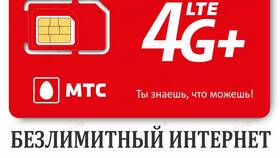 Тарифы МТС без абонентской платы в Бифри