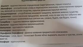 Зачем используют художественные средства в Бифри