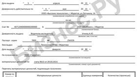 Зачем нужна доверенность на получение товара в Бифри