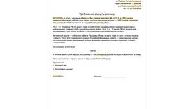Зачем пишется заявление в Бифри