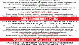 Зачем звонят из банка в Бифри