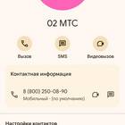 Как заблокировать мобильный номер МТС