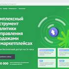 Отправлен из АБС ВБРР: что это значит